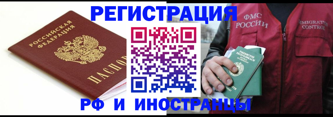 миграционный учет в Новомосковске