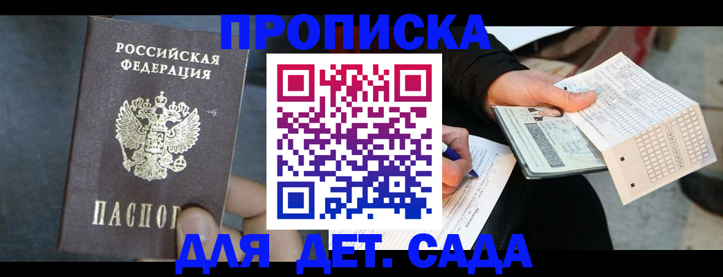 временная регистрация недорого в Новомосковске