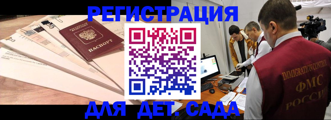 временная регистрация 2025 в Новомосковске