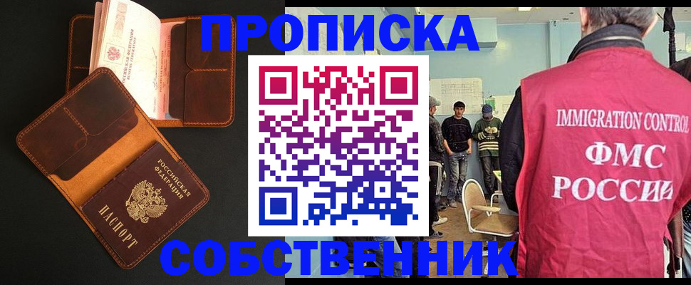 регистрация в Новомосковске