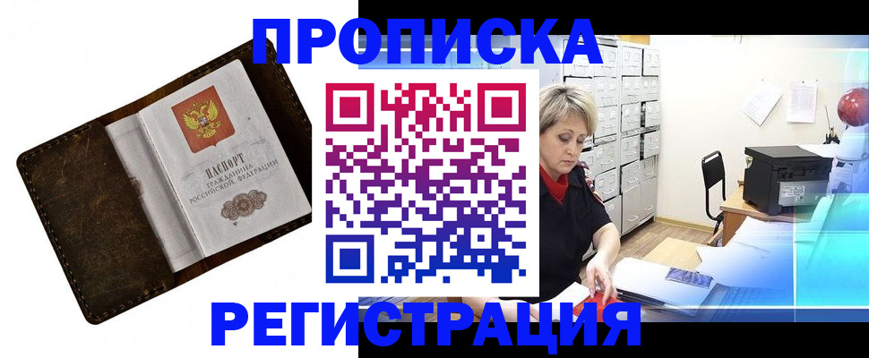 временная регистрация адрес в Новомосковске