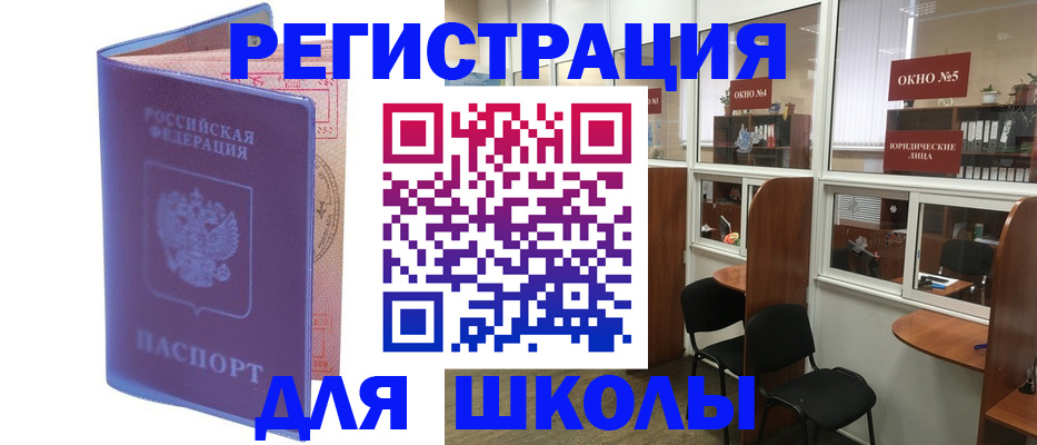временная регистрация 2025 в Новомосковске