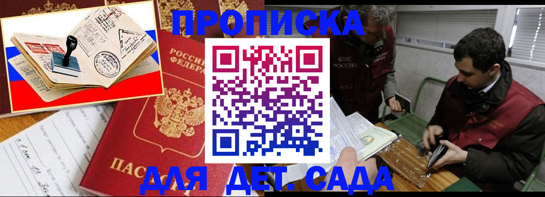 регистрация для школы в Новомосковске